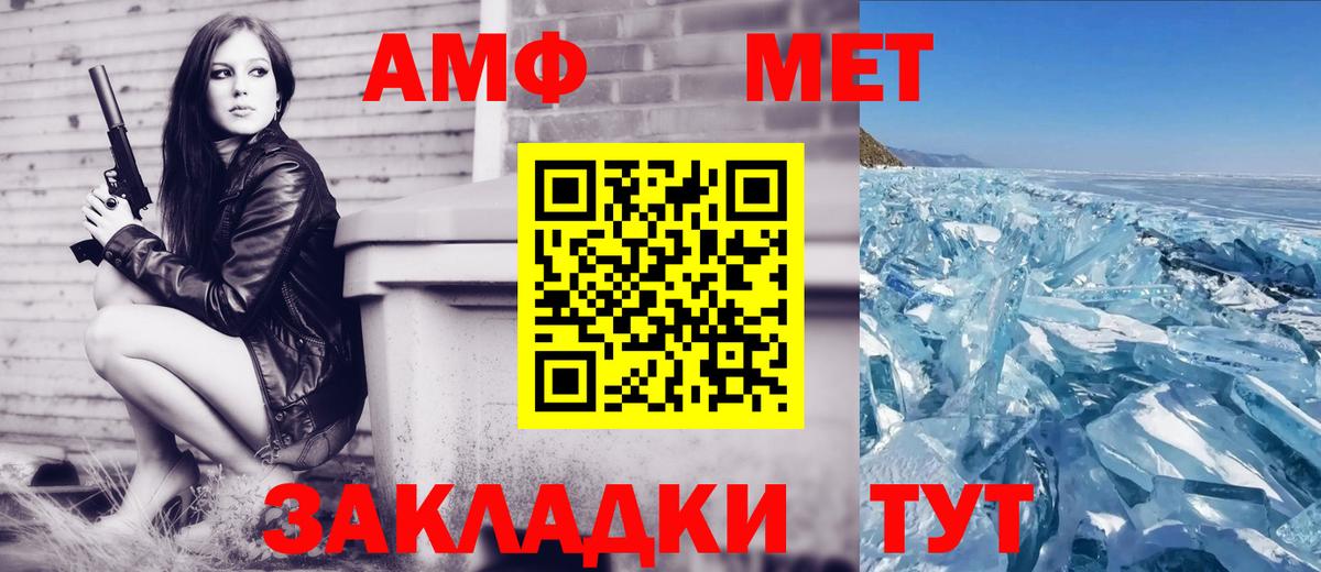 АМФЕТАМИН Розовый  Вход с VPN  Канаш 