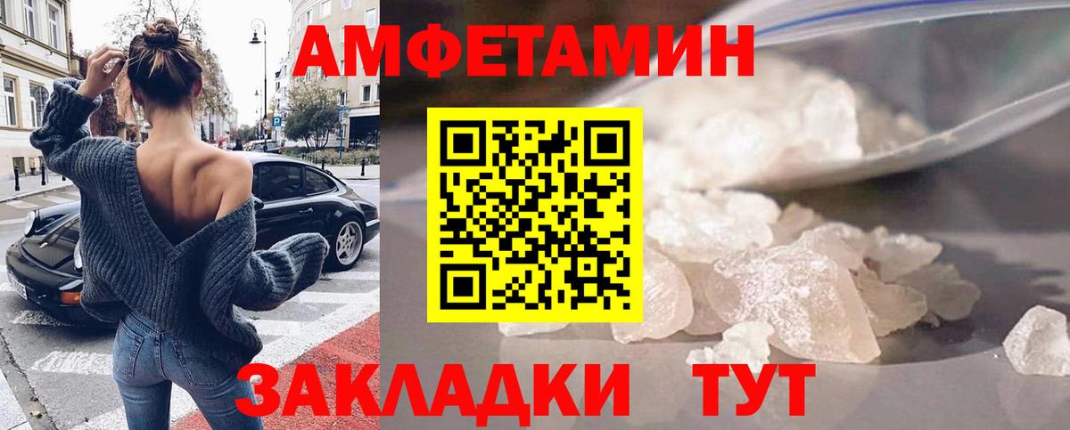 Амфетамин VHQ Канаш