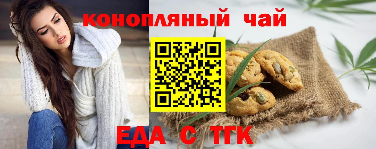 Канаш  Cannafood марихуана  Вход с VPN 