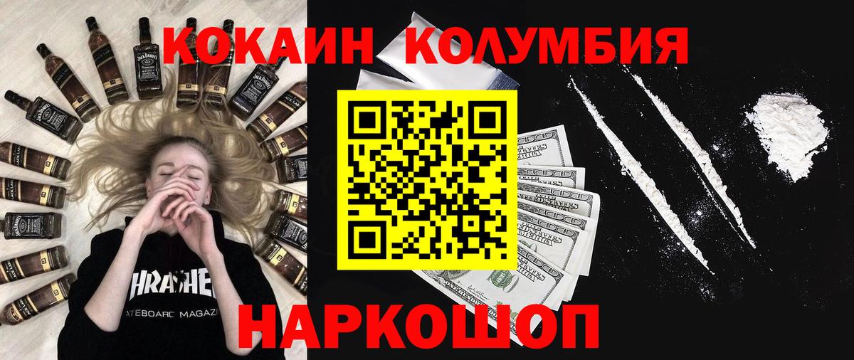 КОКАИН Fish Scale  Кокаин Эквадор  Cocaine  Канаш  Вход с VPN 