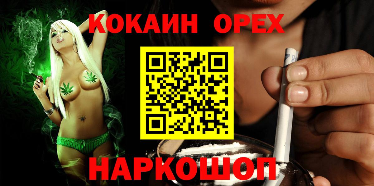 COCAIN Перу Канаш