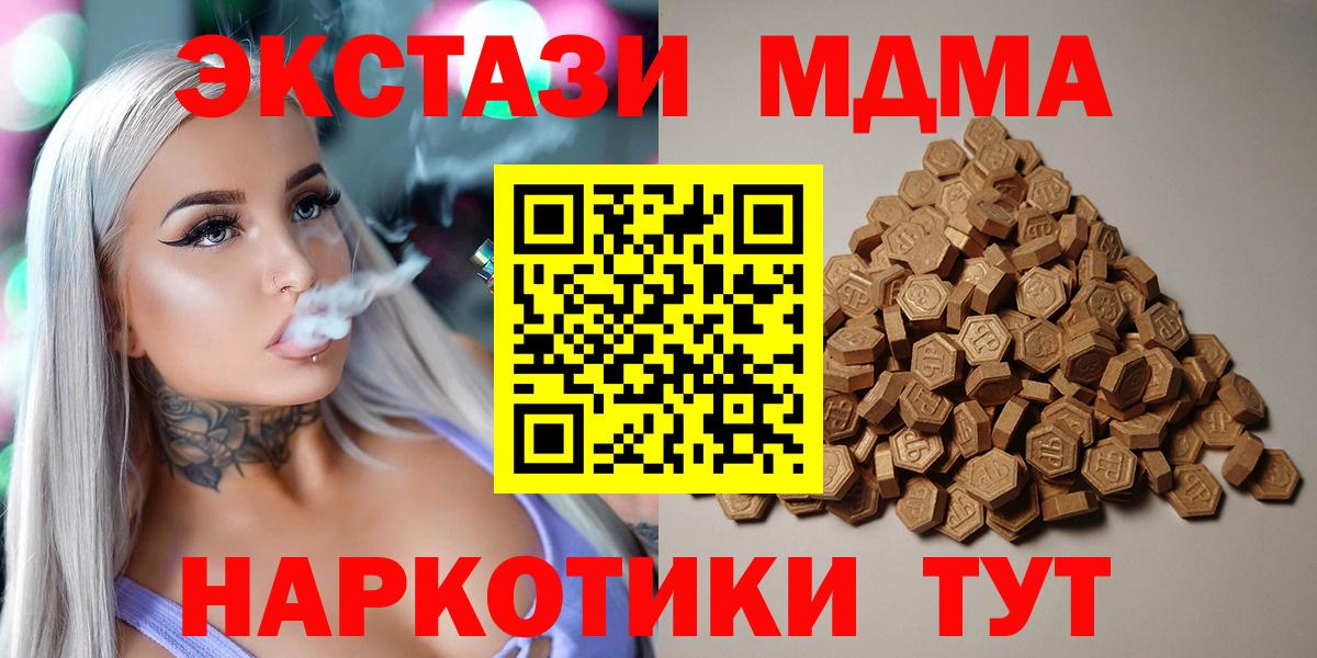Экстази таблы  Ecstasy бентли  ЭКСТАЗИ  Вход с VPN  Канаш 