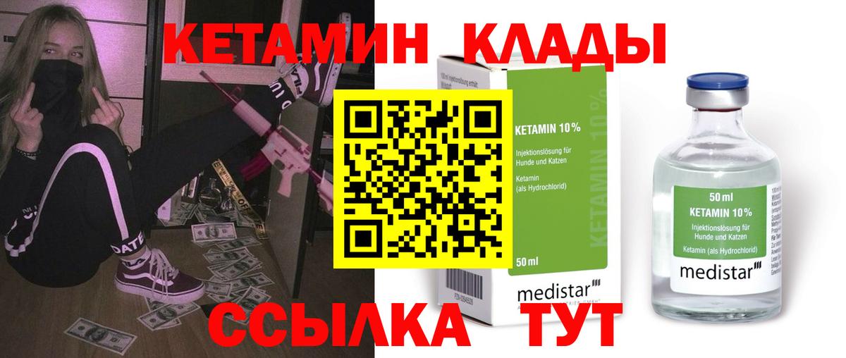 Канаш  КЕТАМИН ketamine  Вход с VPN  КЕТАМИН ketamine 