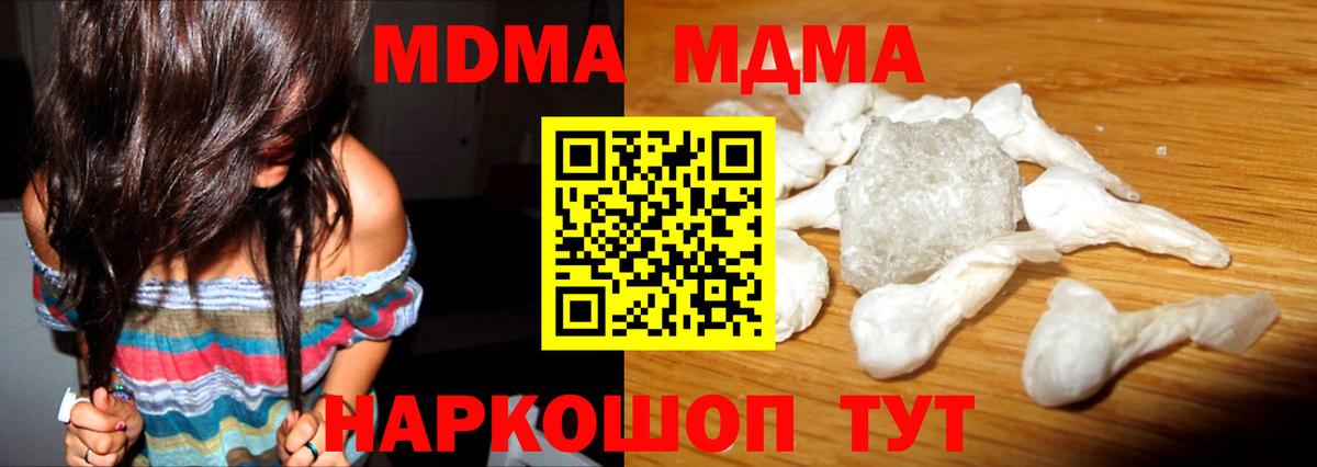 МДМА VHQ  Вход с VPN  Канаш  МДМА молли 