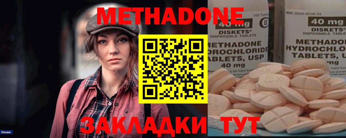 МЕТАДОН мёд  Вход с VPN  МЕТАДОН белоснежный  Канаш 