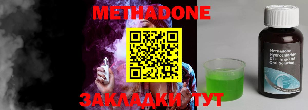 МЕТАДОН белоснежный Канаш