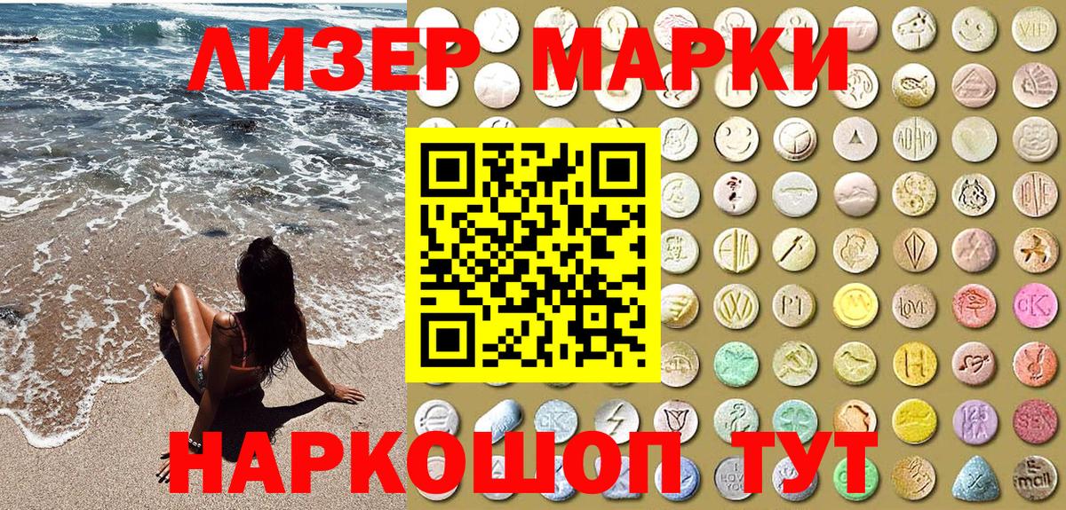 Марки N-bome 1,5мг Канаш