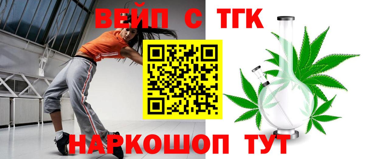 Дистиллят ТГК THC oil  Вход с VPN  наркота  ТГК гашишное масло  Канаш 