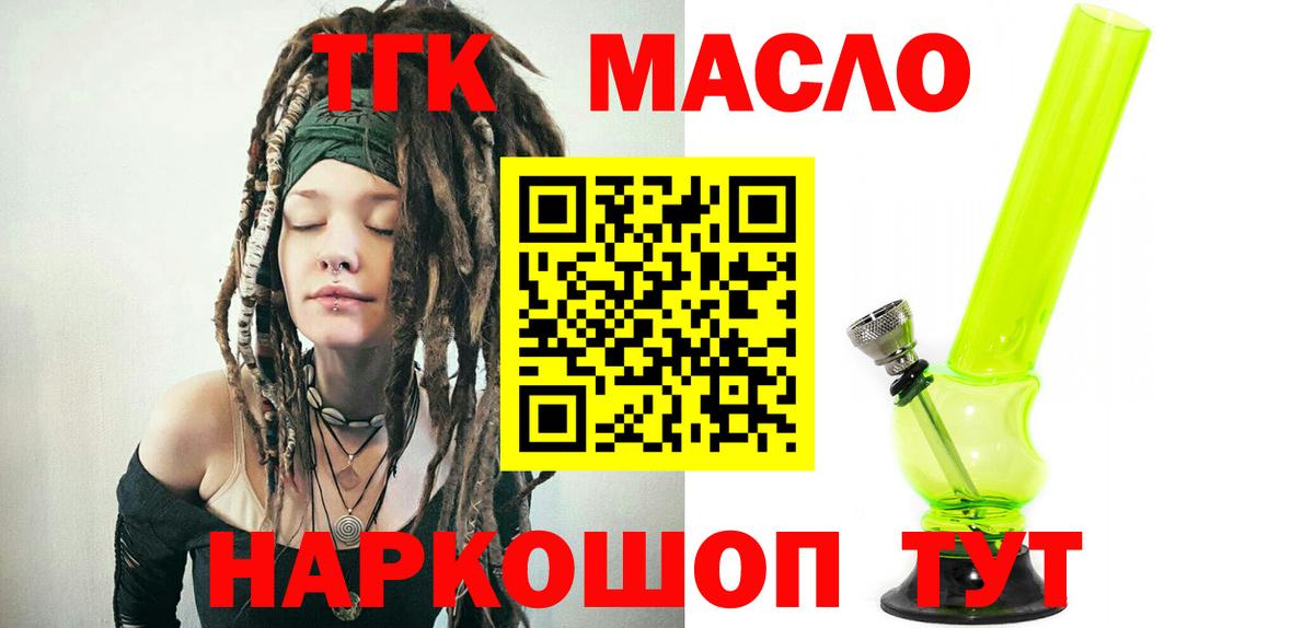 Дистиллят ТГК жижа Канаш